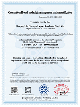 職業(yè)健康**管理體系認證證書（英文）